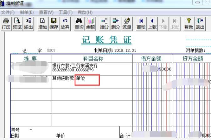 2024年08月05日其他应收款的明细科目有哪些，其他应收款为负数什么意思